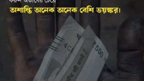 💢motivational speech and sound bengali ♥️