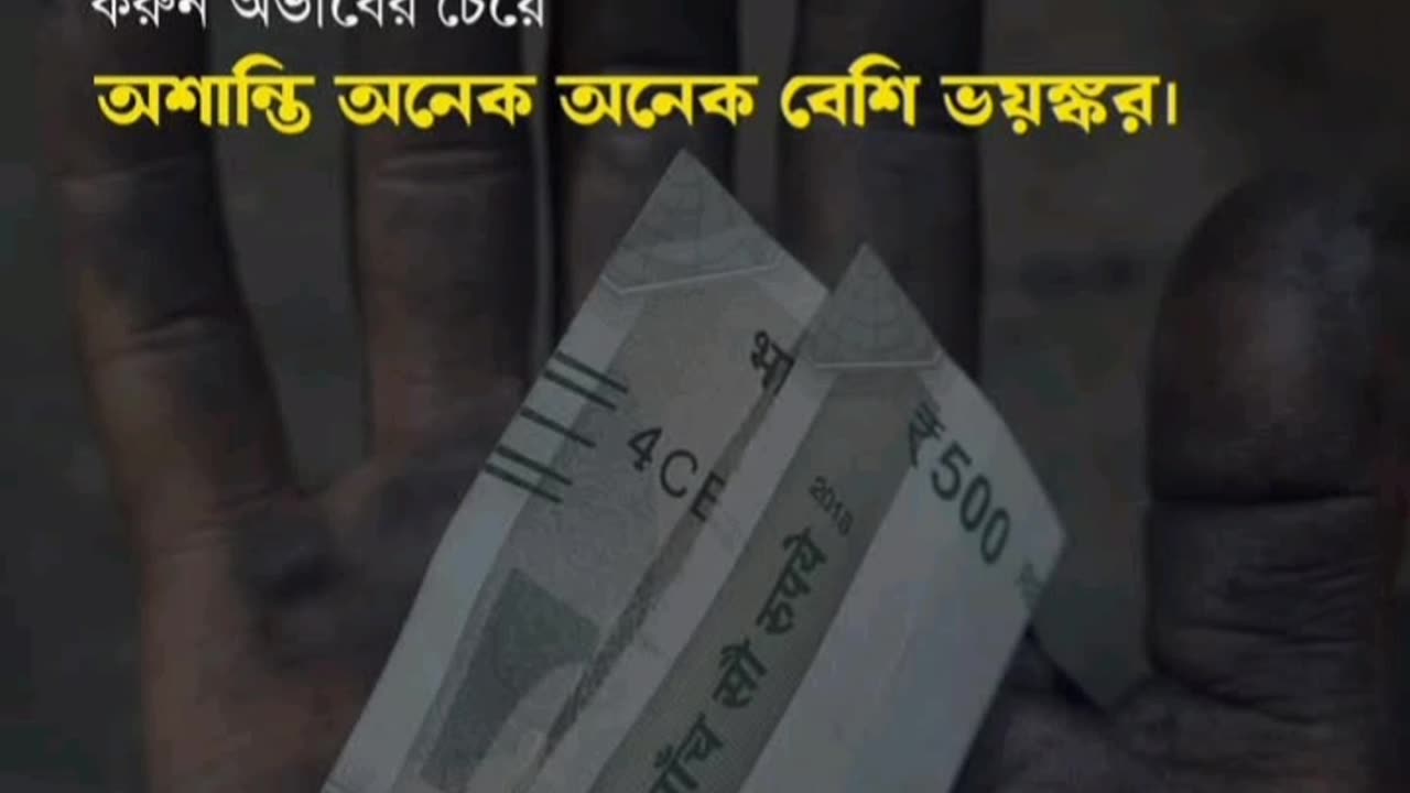 💢motivational speech and sound bengali ♥️