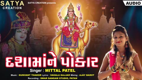 gujarati song,gujarati song new, gujarati,gujarati new songs