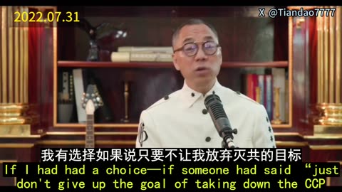 2022.07.31 Miles Guo