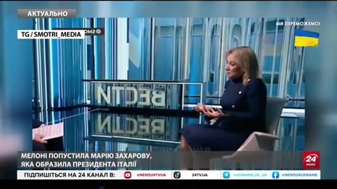 ДЖОРДЖА МЕЛОНИ УНИЖИ ЗАХАРОВА