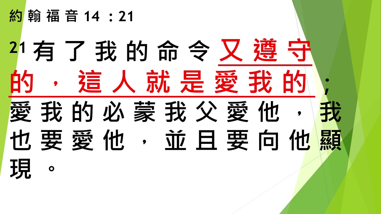 The Most Ungrateful Hypocrites with Pastor Tom Chuang in Mandarin 11232025