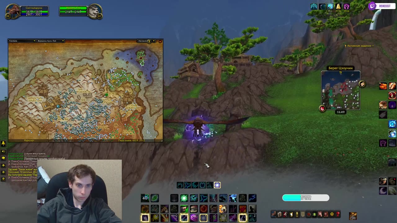 Путь героя через туманы Пандарии 🌫️ | Mists of Pandaria Classic