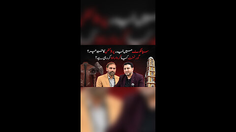 🎤 Muhammad Bashir Bhatti Visits LPDI Sialkot | Podcast with Rana Amjad