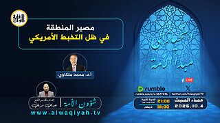 شؤون الأمة : مصير المنطقة في ظل التخبط الأمريكي