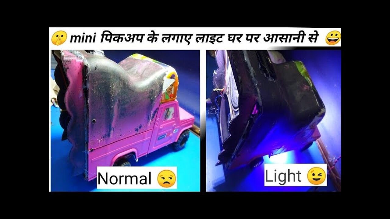 how to make light pickup