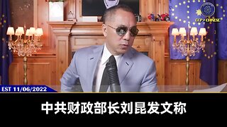 新闻报道：中共国资委将严查三十年国企改制过程中巨额资产流失问题。验证郭文贵先生2022年11月6日爆料：共产党100%会倒查过去三十年财富，什么包小三、买豪车、双修、孩子上学的钱全都会
