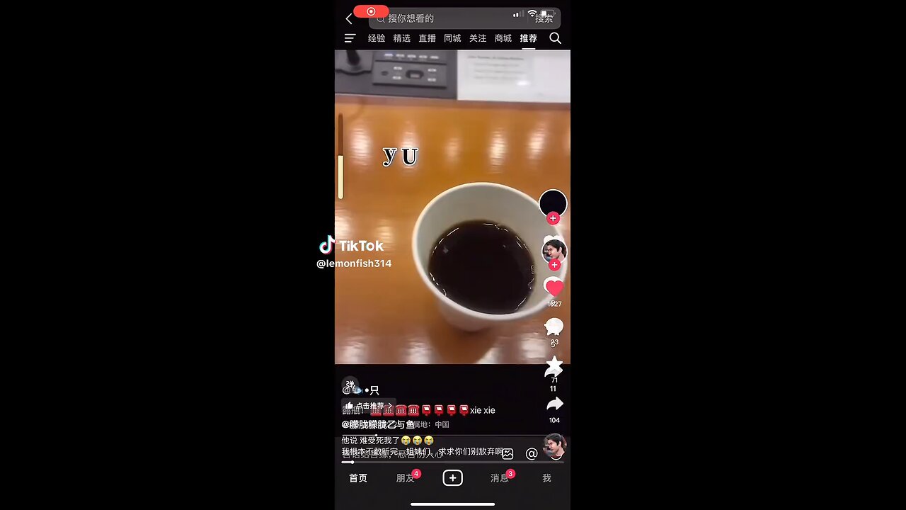 Allegedly a neighbor recorded Alan Yu (YuMengLong) in his ordeal