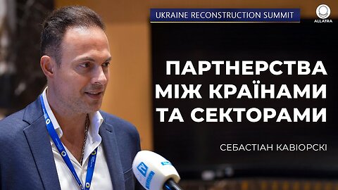 Саміт з питань відбудови України | АЛЛАТРА ТБ