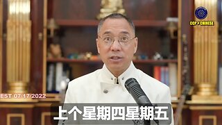 郭文贵先生个人破产案中，普衡律师事务所有严重利益冲突，并提交给法庭的没有利益冲突的文件是假的，这是绝对的刑事犯罪！Luc被美国司法部指派为trustree，完全是不符合程序，绝对不合法