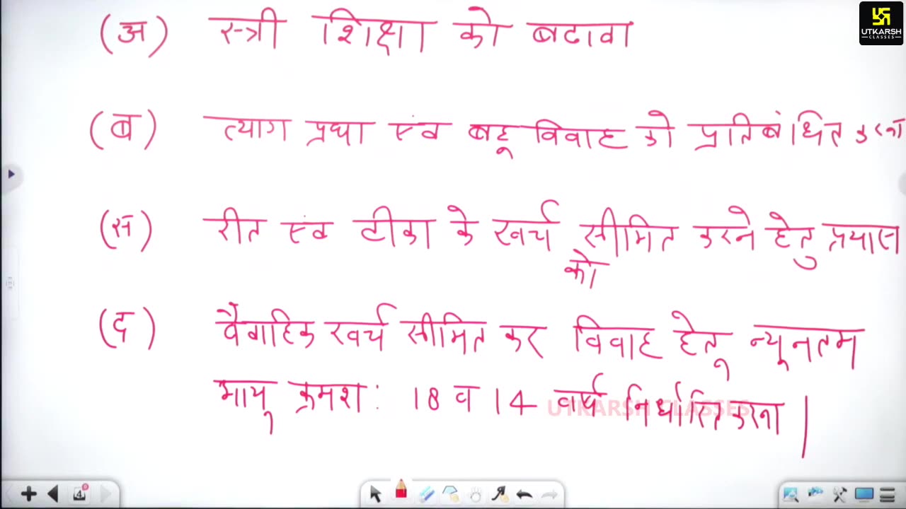 37 (राजस्थान की कला, संस्कृति महेंद्र सर) Part-4 रीति रिवाज 11-August