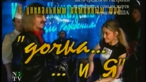 Nelyubov NTV September 16, 2001 420am-605am MSD