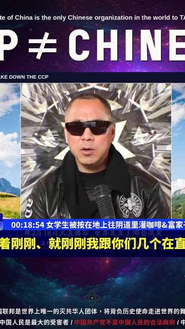 （02|51）女学生被按在地上往阴道里灌咖啡、富家子弟高楼摔死狗【2022年02月23日文貴大直播精选】