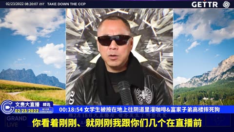 （02|51）女学生被按在地上往阴道里灌咖啡、富家子弟高楼摔死狗【2022年02月23日文貴大直播精选】