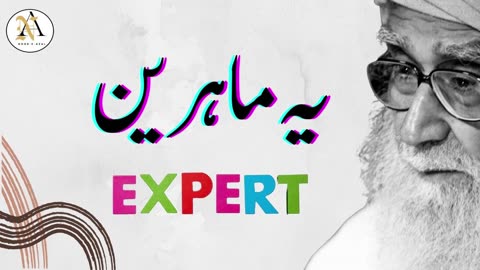 Yeh Mahireen |Maulana Wahiduddin Khan khan short bayan | An Indian Islamic scholar and author