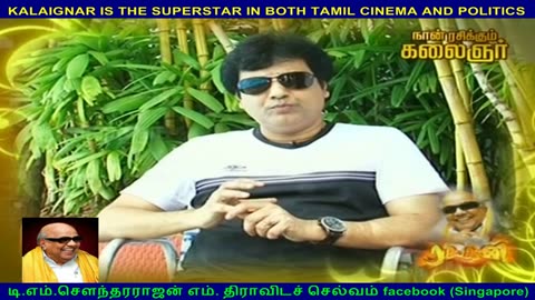 KALAIGNAR IS THE SUPERSTAR IN BOTH TAMIL CINEMA AND POLITICS VOL 4