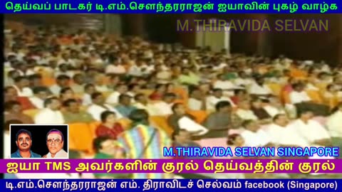 RESPECT TMS LEGEND SINGAPORE TMS FANS M.THIRAVIDA SELVAN SINGAPORE VOL 12 Deva
