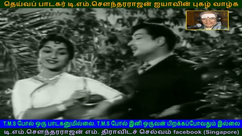 Thaai Sollai Thattadhe 1961 song 4 TMS Legend