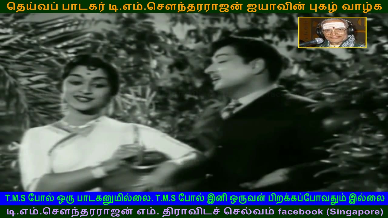 Thaai Sollai Thattadhe 1961 song 4 TMS Legend