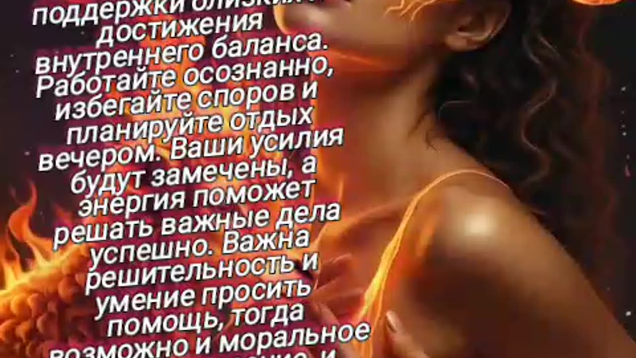 Гороскоп на каждый день