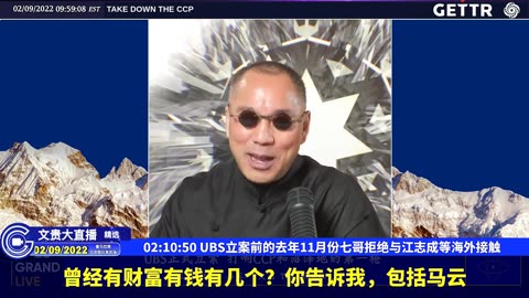 （3963）UBS立案前的去年11月份七哥拒绝与江志成等海外接触【2022年02月09日文貴大直播精选】