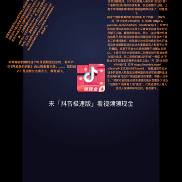 如果推荐我看的这个帐号视频是合法的，有本书《打开思路的钥匙》说从现象看本质，……，我目前又不是国会立法委员长。