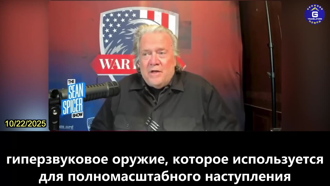 【RU】Бэннон: Защищать Тайвань нелегко, КПК будет в отчаянии