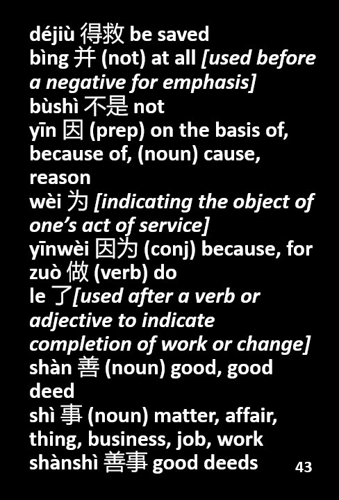 NOTES - Once Saved, Always Saved? ENG CHI Pinyin - Part 4