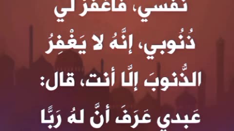 🤲 لا إله الإ أنت ، إنى قد ظلمت نفسى فاغفر لىٌ ذنوبى ، إنه لا يغفر الذنوب إلا أنت 🤲🌹