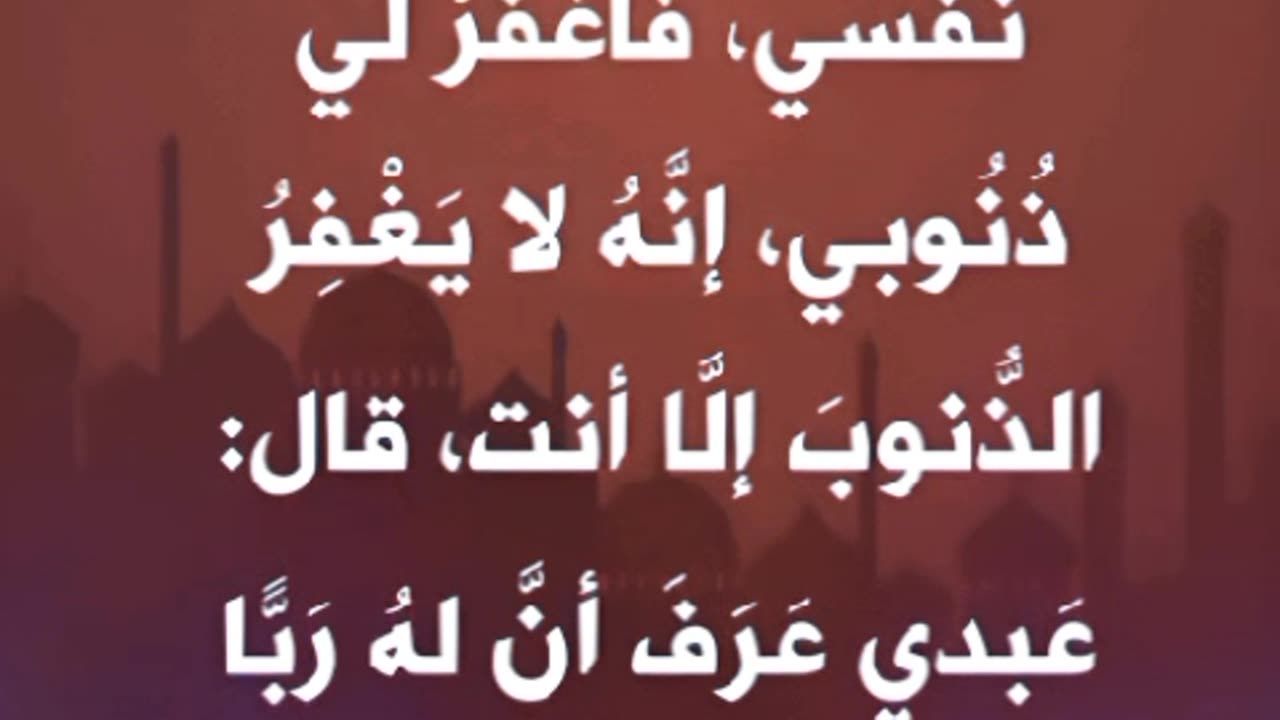 🤲 لا إله الإ أنت ، إنى قد ظلمت نفسى فاغفر لىٌ ذنوبى ، إنه لا يغفر الذنوب إلا أنت 🤲🌹