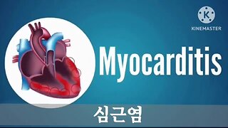 #심근염자가치료#Myocarditis#DrEricBerg -