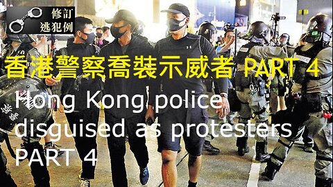 Hong Kong police imposteors part 4