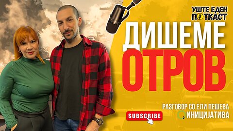 До кога ќе дишеме отровен воздух!? | Уште еден поткаст