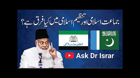 Jamaat-e-Islami Aur Tanzeem-e-Islami Main Kya Farq Hai ? | Dr. Israr Ahmed R.A | Question Answer