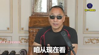 郭文贵先生和新中国联邦的几十个案子： 从南区法院到康州破产法院，都是一堆的程序不正义，PAG、O’Melveny、普衡、Luc、吴征、单伟建等制造的假证据、假案，给我们留下了巨大的胜利的资