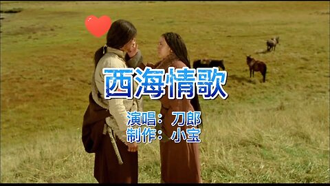 Dao Lang’s folk gem "Love Song of the West Sea