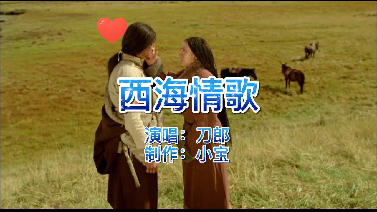 Dao Lang’s folk gem "Love Song of the West Sea