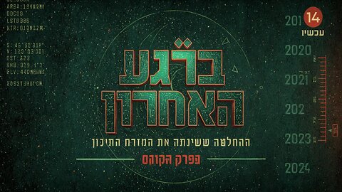 At The Last Minute Review