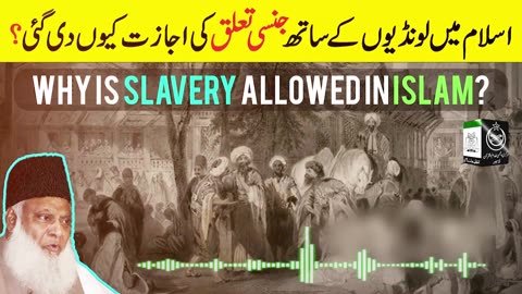 Islam Mein londion Kay Sath Jinsi Taluq S**X ki Ejazat Kyon Hai? | Why is Slavery Allowed in Islam?