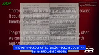 Нанотехнология самосборки в вакцинах, от Грега Риза.