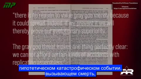 Нанотехнология самосборки в вакцинах, от Грега Риза.
