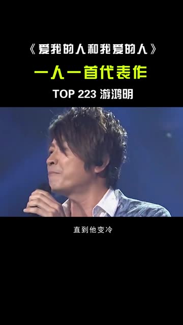 爱我的人和我爱的人 为什么不能是同一个人呢？