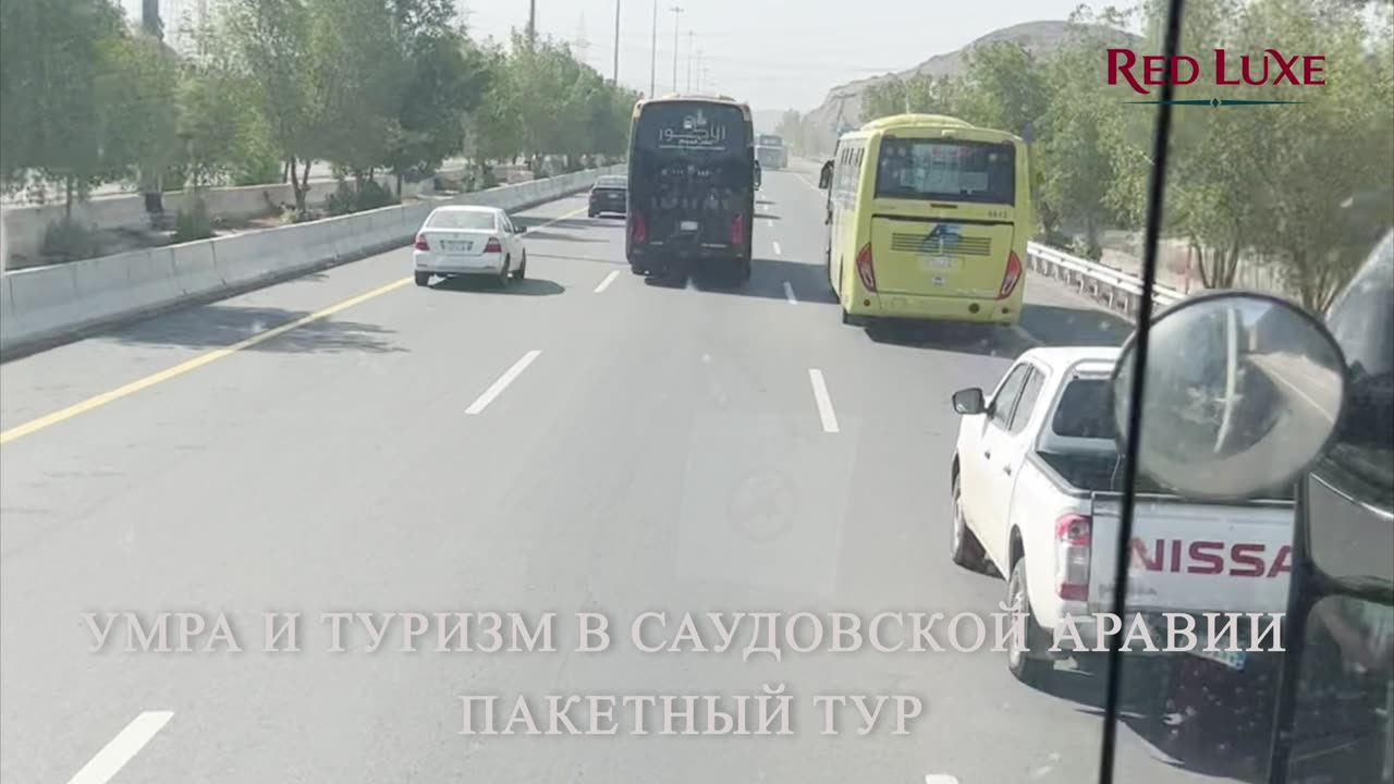 Умра и Туризм в Саудовской Аравии - Пакетный Тур. Red Luxe — умра круглый год