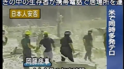 Japan NHK September 12, 2001 230pm-300pm JST