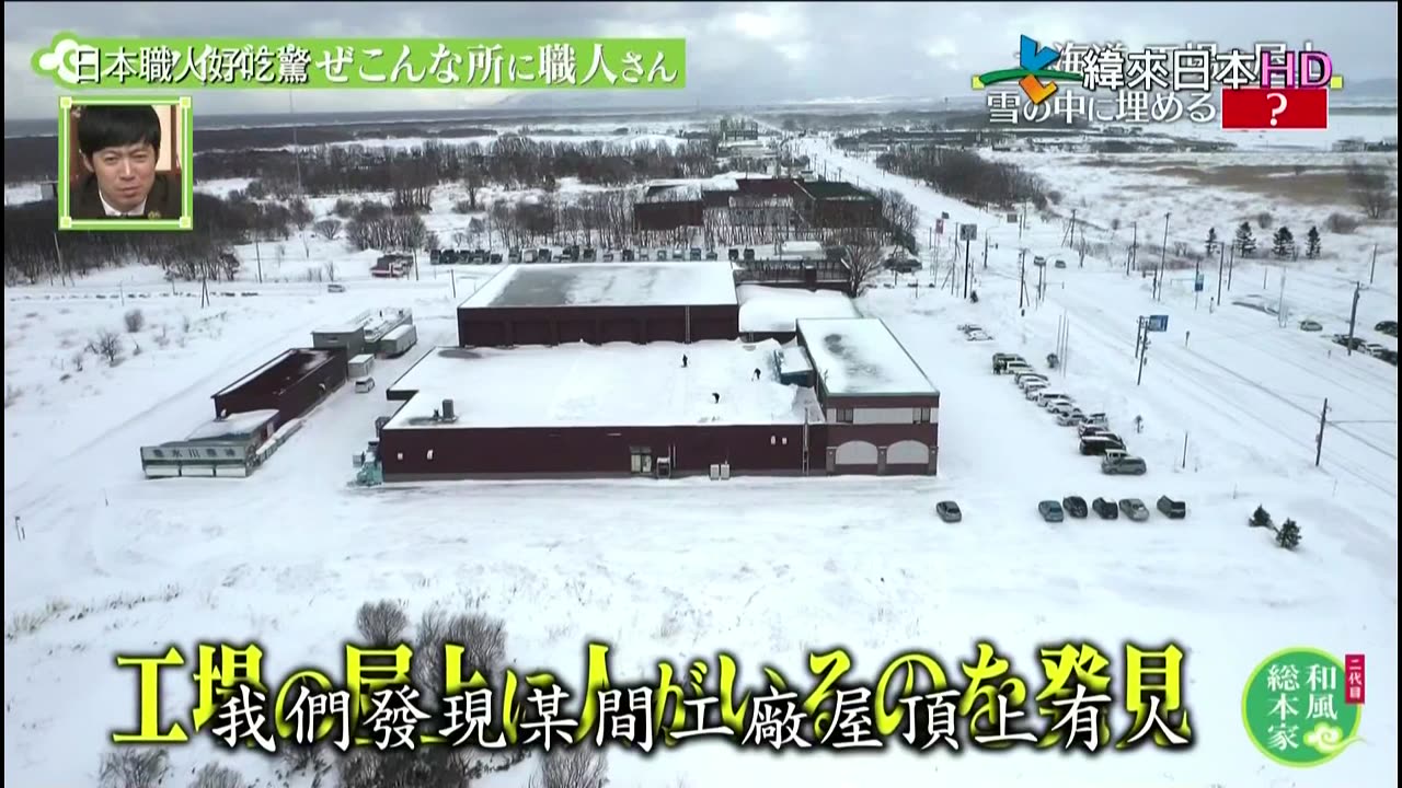 日本職人好吃驚-二代目-職人為何在這裡