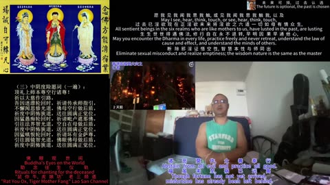 251129助念往生仪轨于清迈SR公寓for香港宏福苑火灾之亡者-2