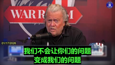 Bannon Warns Canada: Getting Into Bed With CCP? You're Playing With Fire