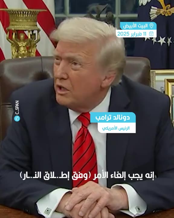 هـ.ـدد الرئيس الأمريكي دونالد ترامب بإنهاء وقـ.ـف إطـ.ـلاق النـ.ـار في قطاع