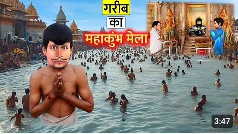 Garib Ka Mahakumbh Yatra 2025 Punya Nadi Mei Snaan Hindi Kahaniya Hindi Moral Stories Hindi Stories