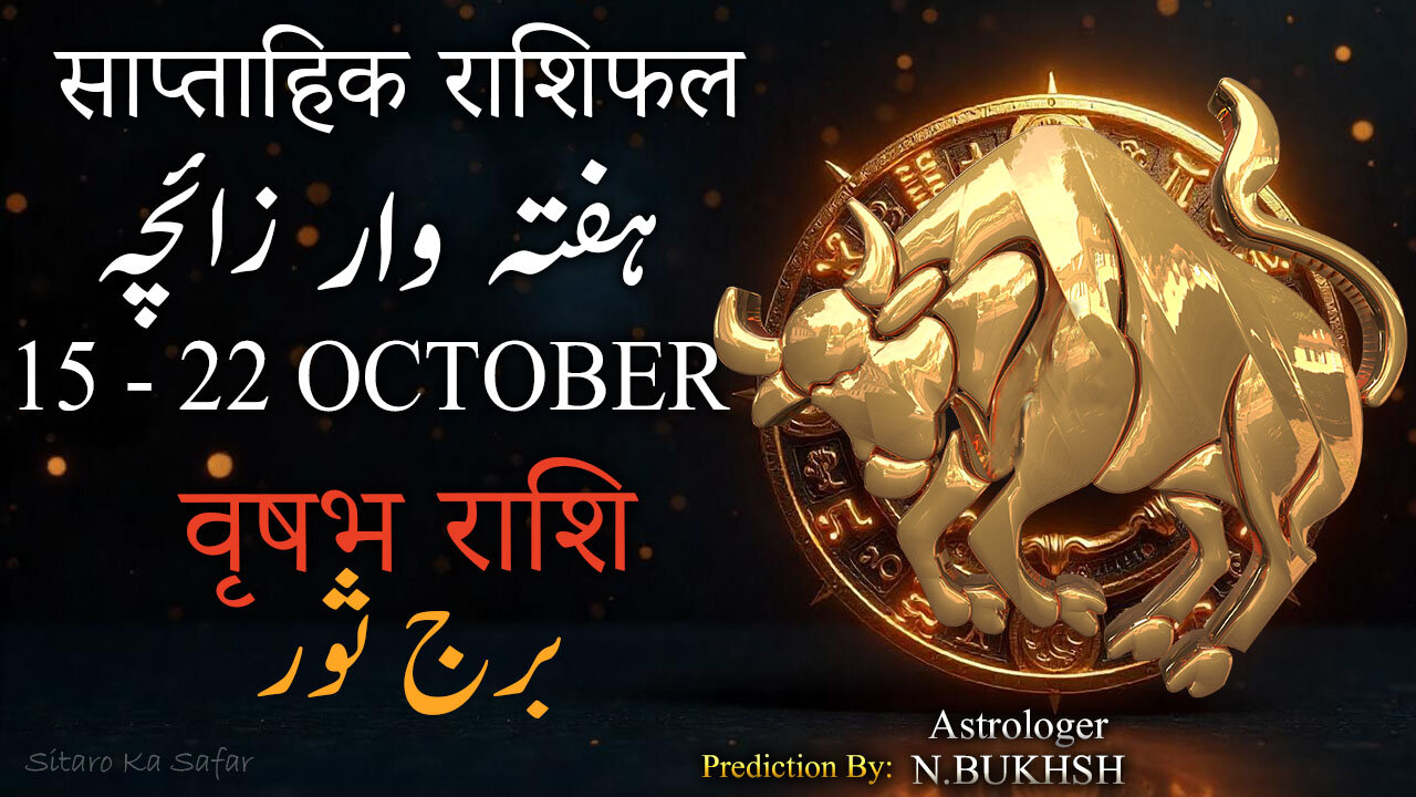 🌿 Taurus Horoscope 15–22 Oct 2025 — Luck & Stability Return Stronger!